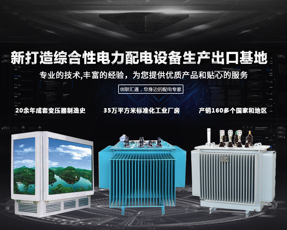 专业的变压器生产厂家