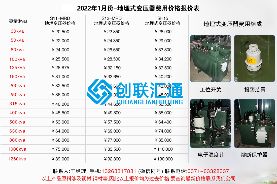 地埋式变压器不会短路？专业答案在这里